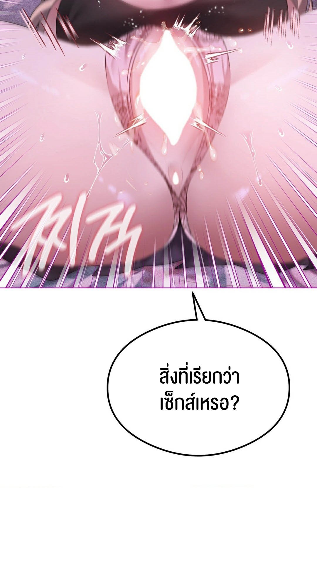 อ่านมังงะ Pleasure up! ตอนที่ 24/52.jpg