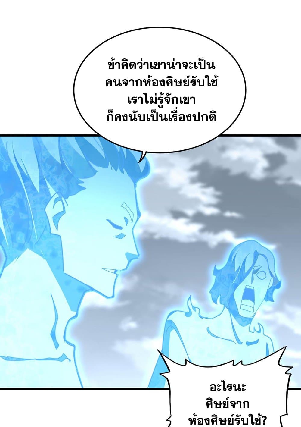 อ่านมังงะ Magic Emperor ตอนที่ 583/52.jpg