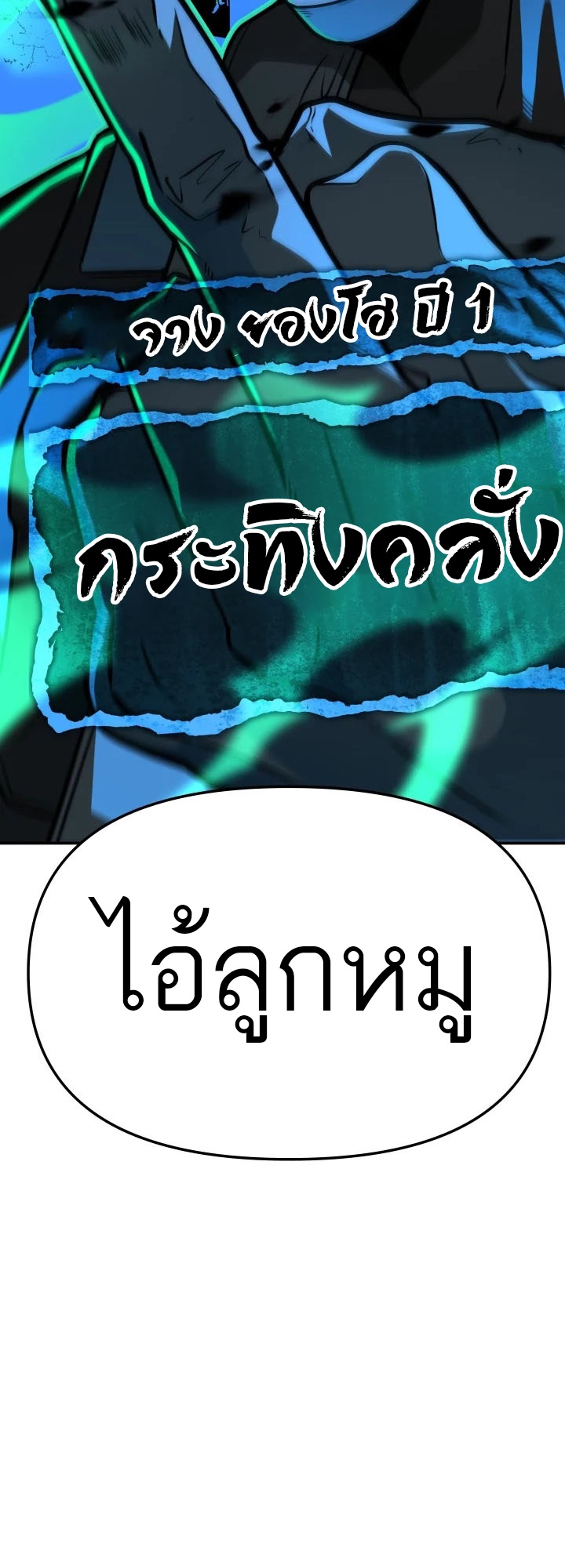 อ่านมังงะ 99 Boss ตอนที่ 1/53.jpg