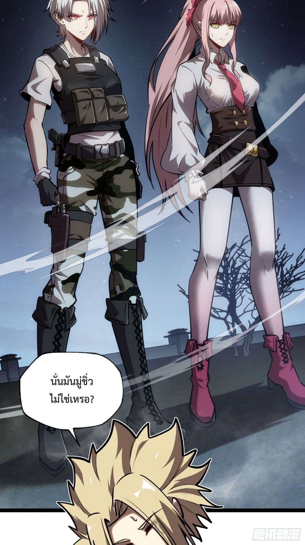 อ่านมังงะ The Book of Abyss ตอนที่ 8/5.jpg