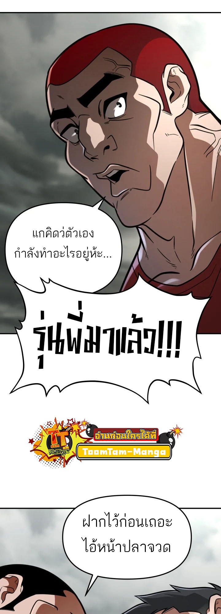 อ่านมังงะ 99 Boss ตอนที่ 1/54.jpg