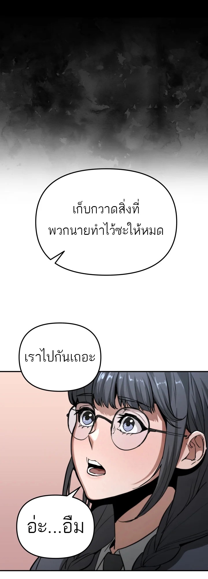 อ่านมังงะ 99 Boss ตอนที่ 3/54.jpg