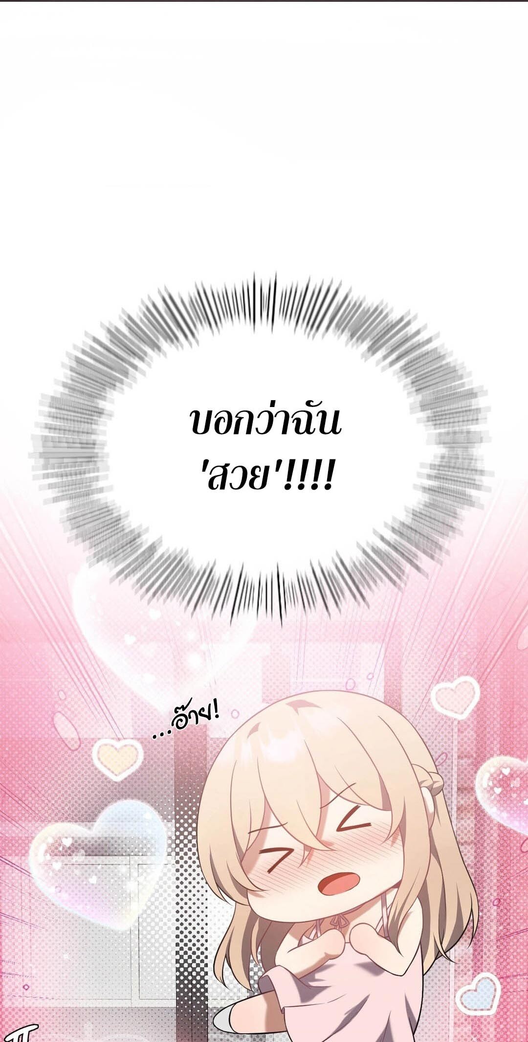 อ่านมังงะ Pleasure up! ตอนที่ 25/54.jpg