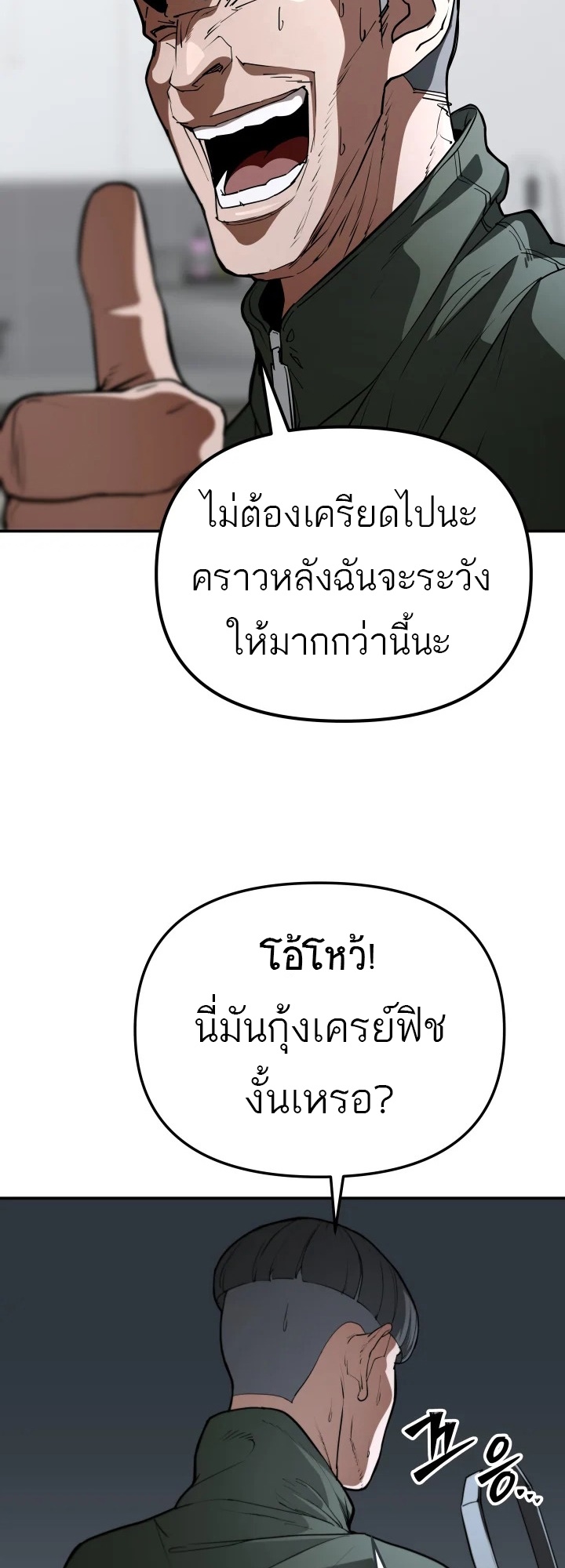 อ่านมังงะ 99 Boss ตอนที่ 3/5.jpg