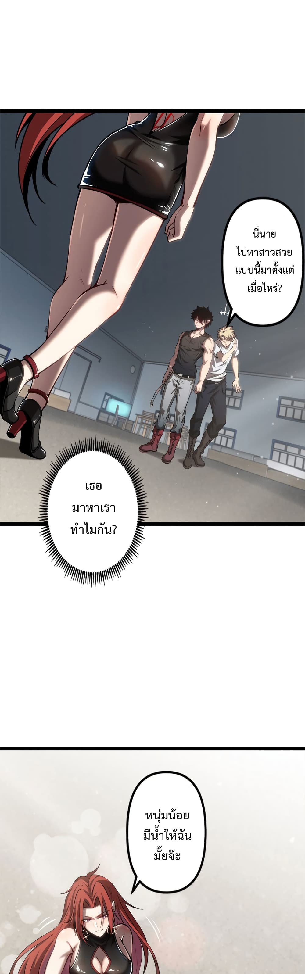 อ่านมังงะ The Book of Abyss ตอนที่ 19/5.jpg