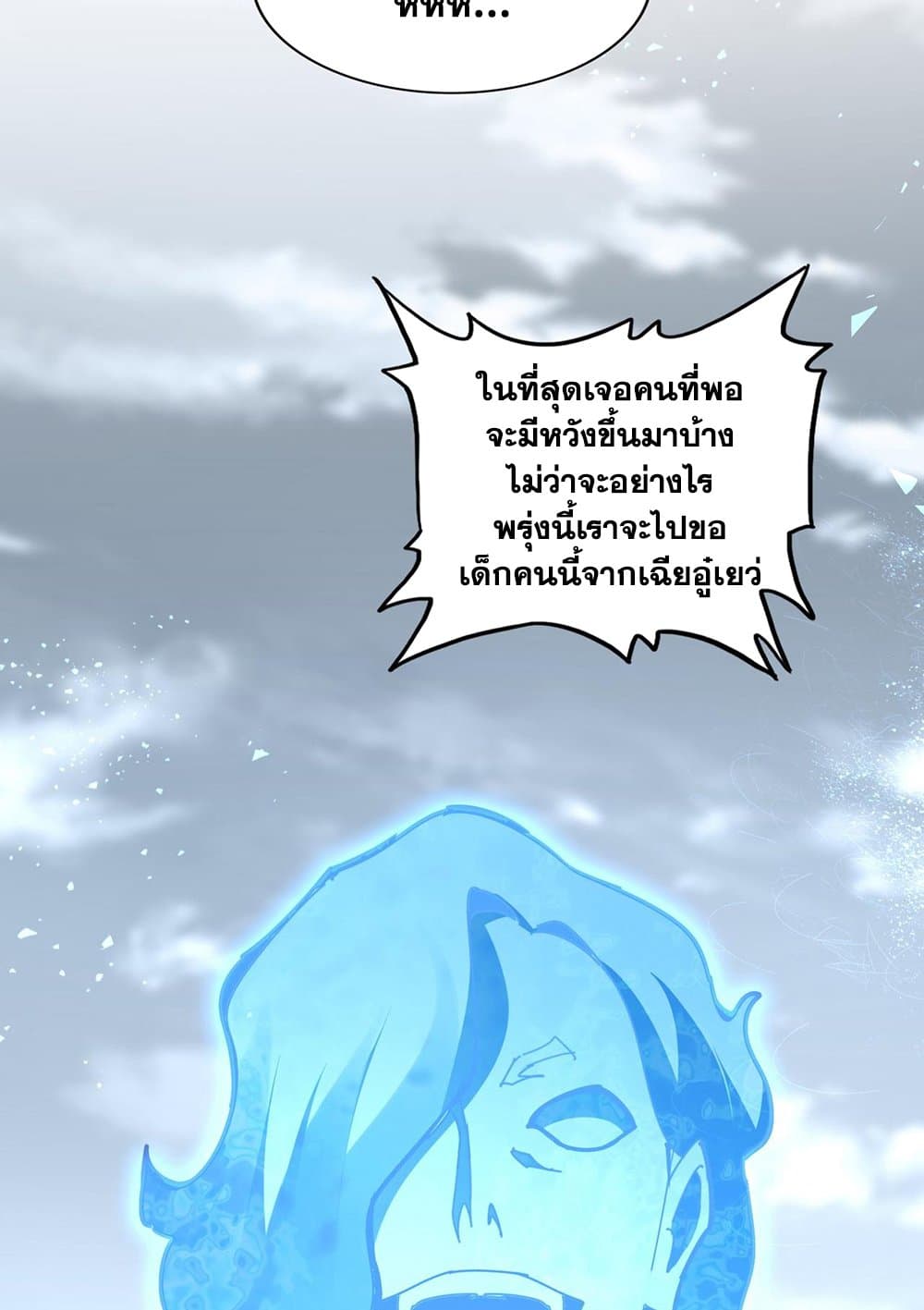 อ่านมังงะ Magic Emperor ตอนที่ 583/55.jpg