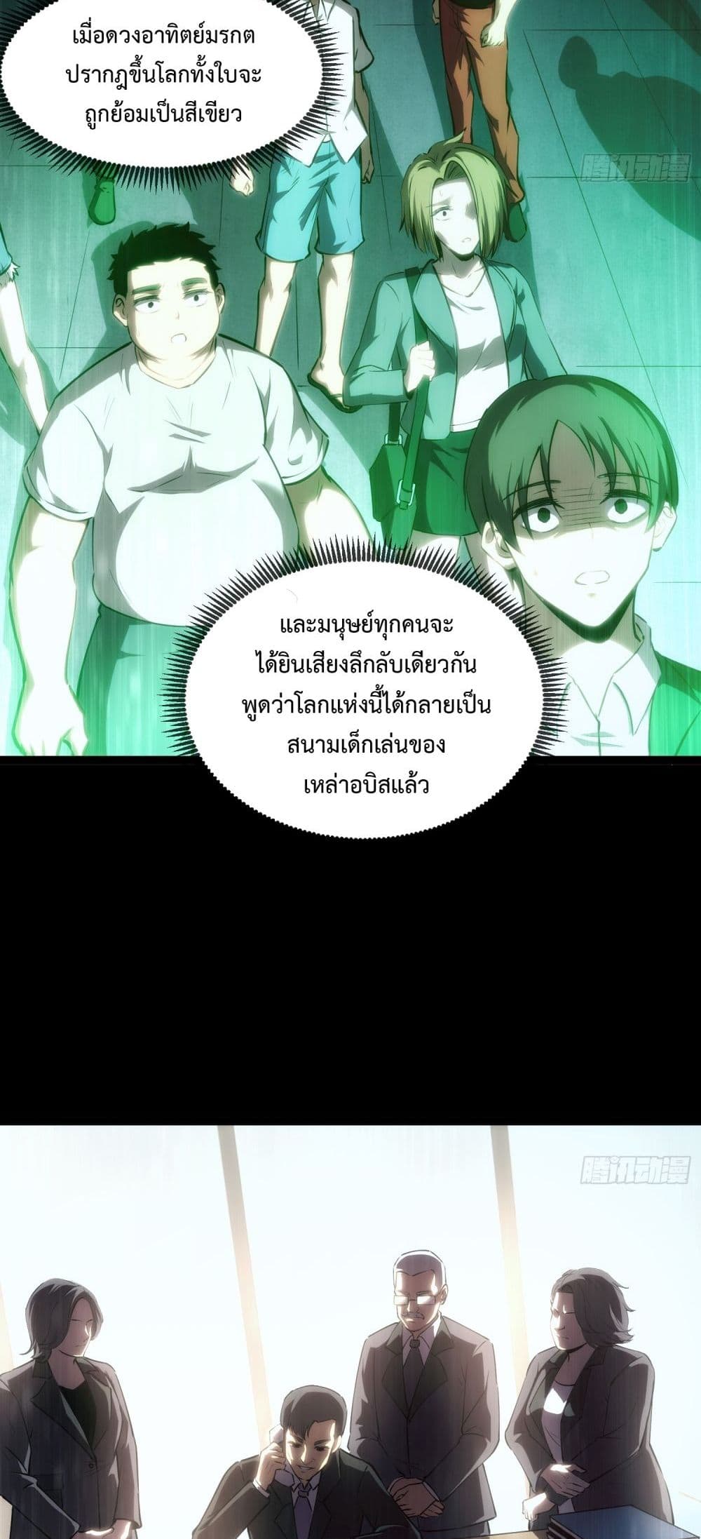 อ่านมังงะ The Book of Abyss ตอนที่ 12/5.jpg