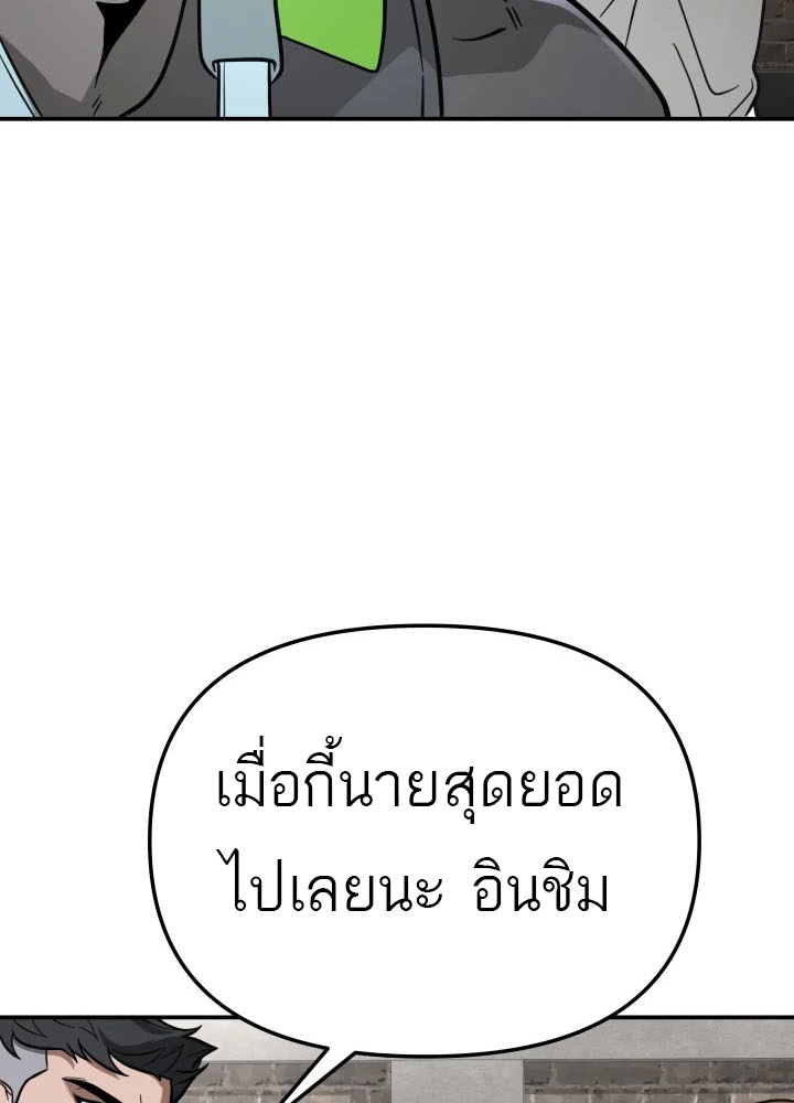 อ่านมังงะ 99 Boss ตอนที่ 1/56.jpg