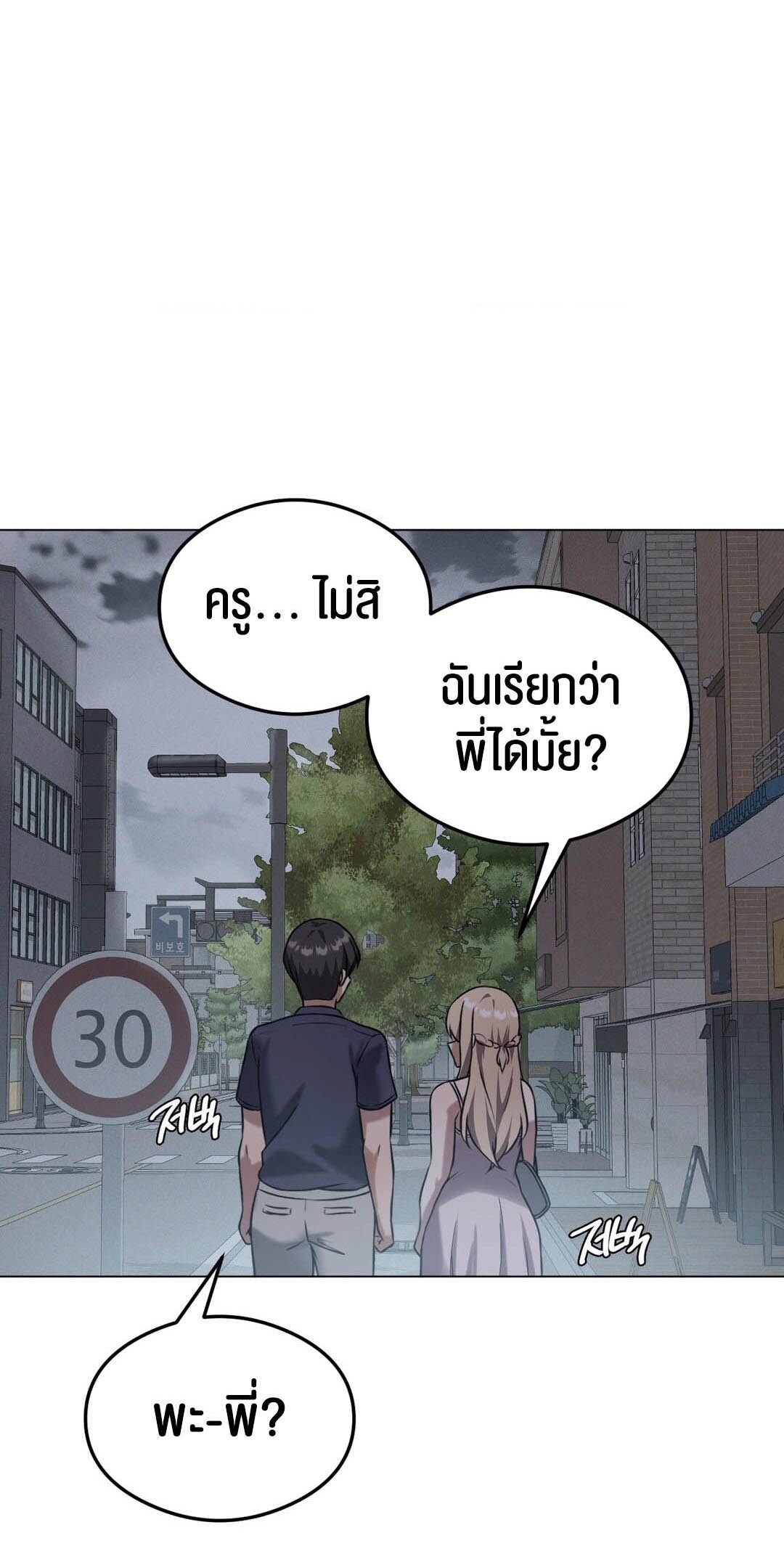 อ่านมังงะ Pleasure up! ตอนที่ 25/56.jpg