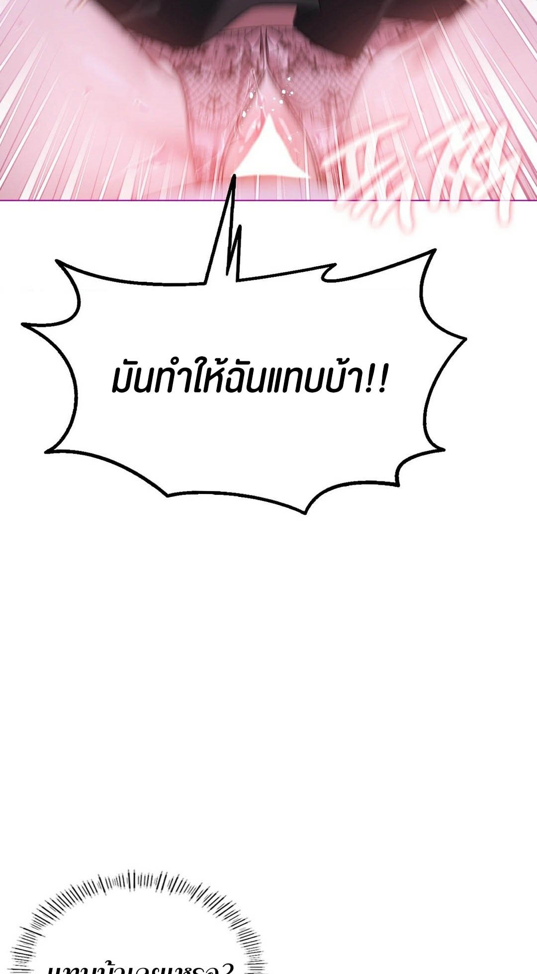 อ่านมังงะ Pleasure up! ตอนที่ 24/56.jpg