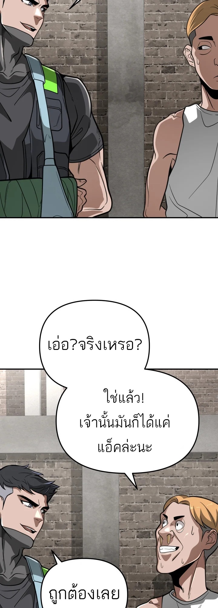 อ่านมังงะ 99 Boss ตอนที่ 1/57.jpg