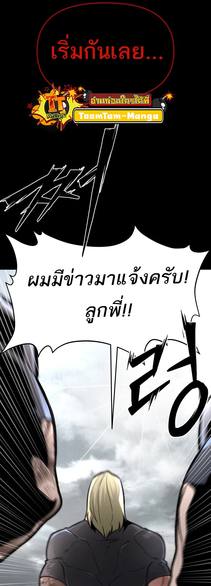 อ่านมังงะ 99 Boss ตอนที่ 1/5.jpg