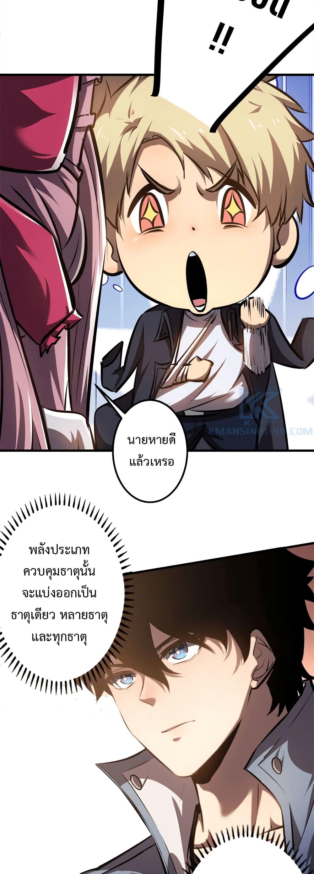 อ่านมังงะ The Book of Abyss ตอนที่ 18/5.jpg