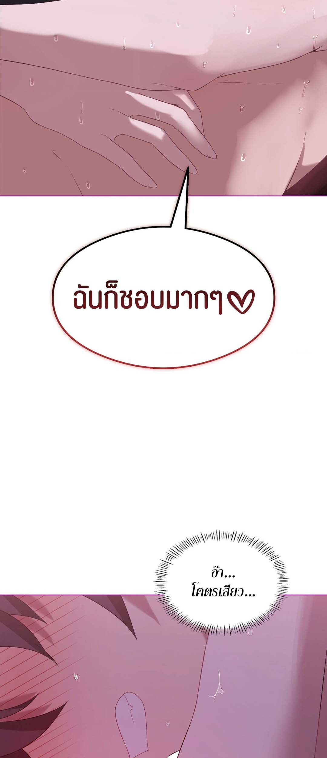 อ่านมังงะ Pleasure up! ตอนที่ 21/57.jpg