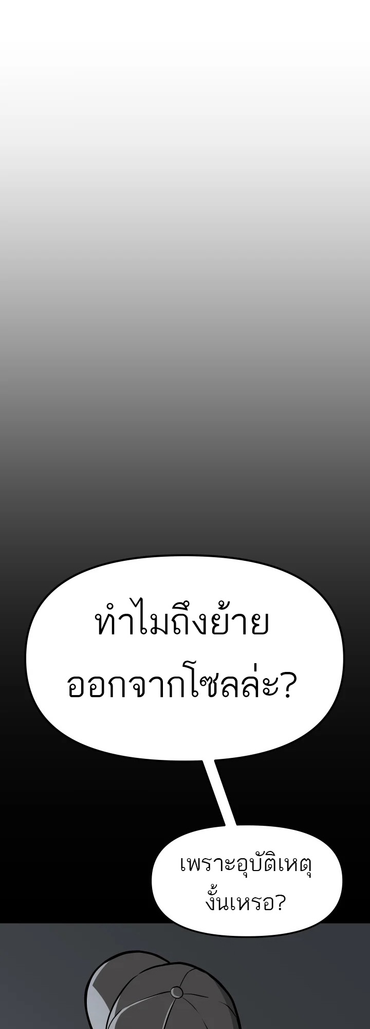 อ่านมังงะ 99 Boss ตอนที่ 2/58.jpg