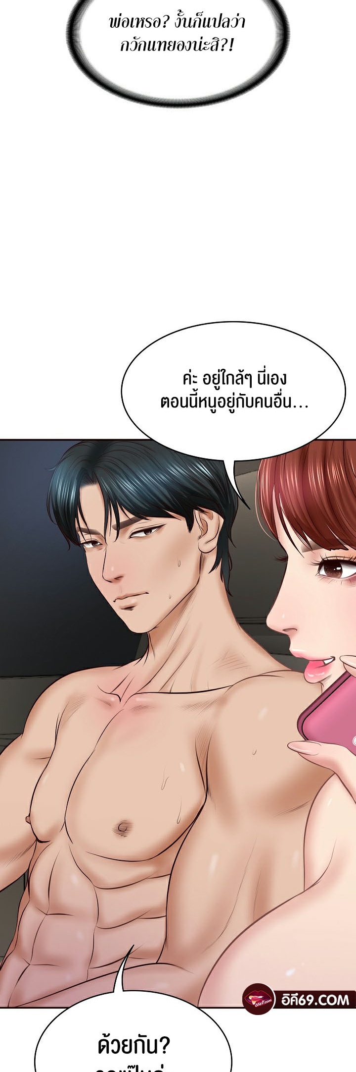 อ่านมังงะ The Billionaire’s Monster Cock Son-In-Law ตอนที่ 6/58.jpg