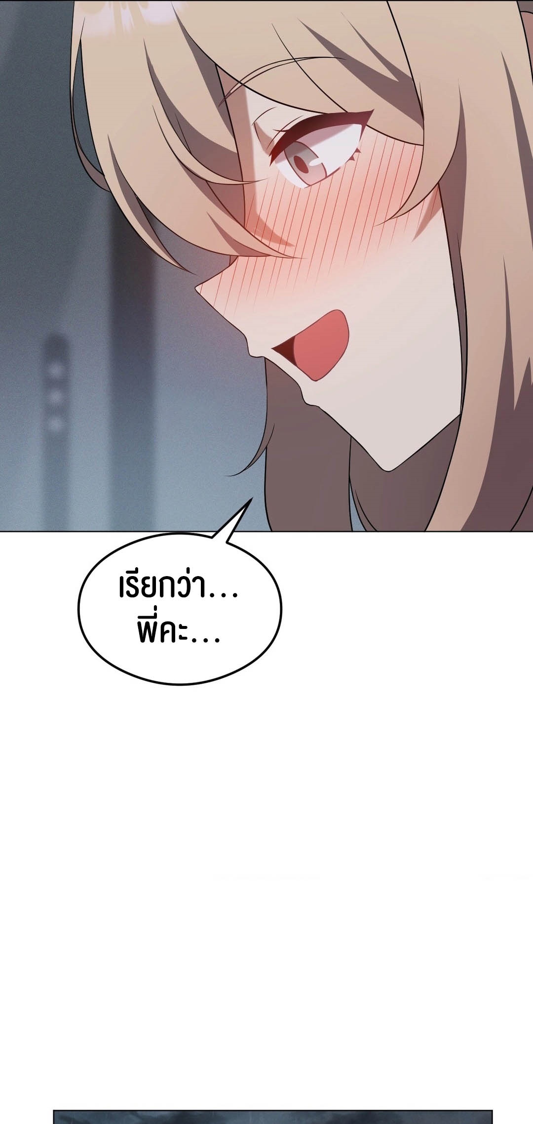 อ่านมังงะ Pleasure up! ตอนที่ 25/59.jpg