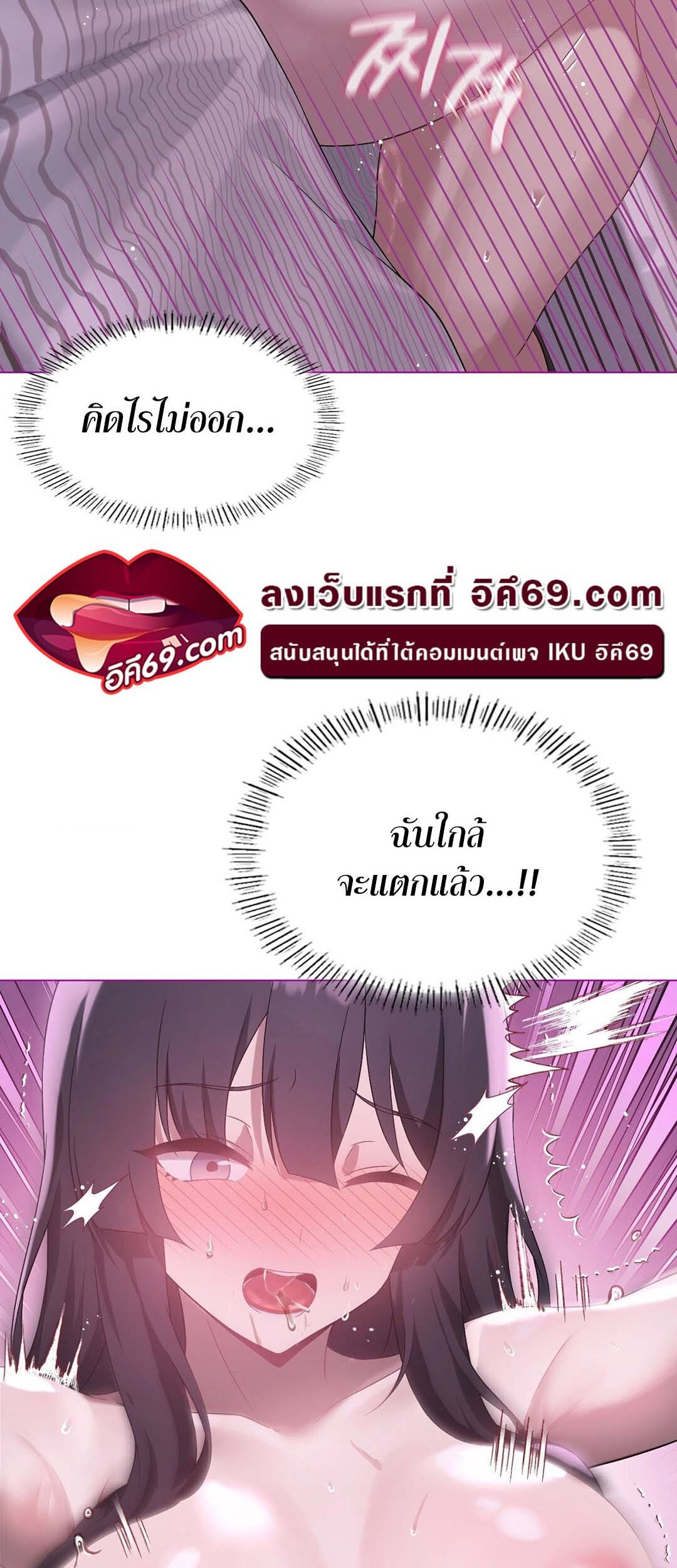 อ่านมังงะ Pleasure up! ตอนที่ 21/59.jpg