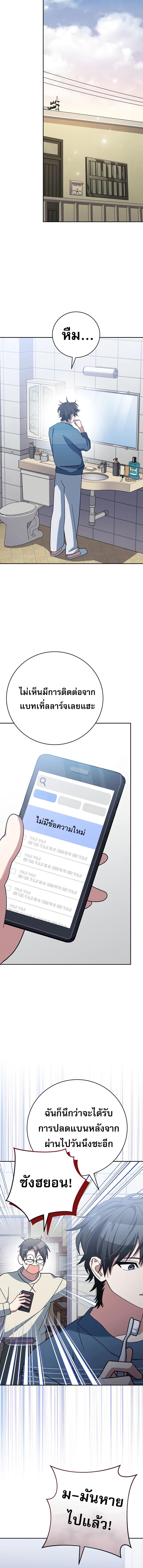 อ่านมังงะ Genius Archer’s Streaming ตอนที่ 36/5_1.jpg