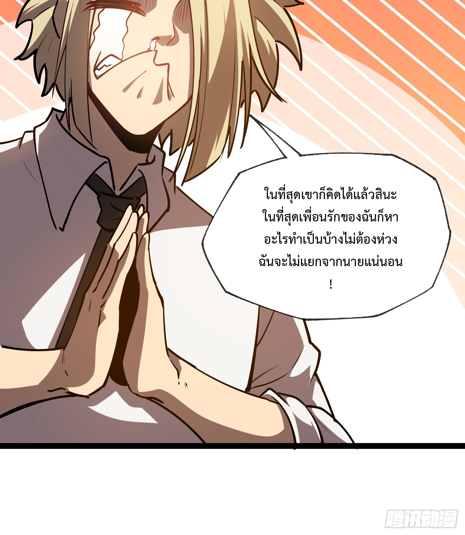 อ่านมังงะ The Book of Abyss ตอนที่ 2/5.jpg