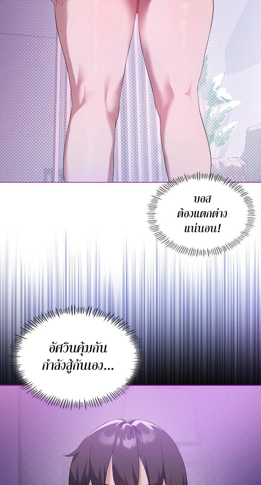 อ่านมังงะ Pleasure up! ตอนที่ 24/5.jpg