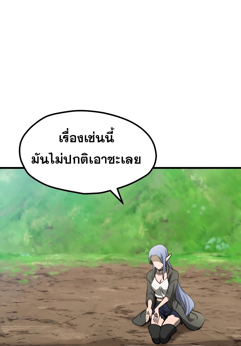 อ่านมังงะ Survival Of Blade King ตอนที่ 216/6.jpg