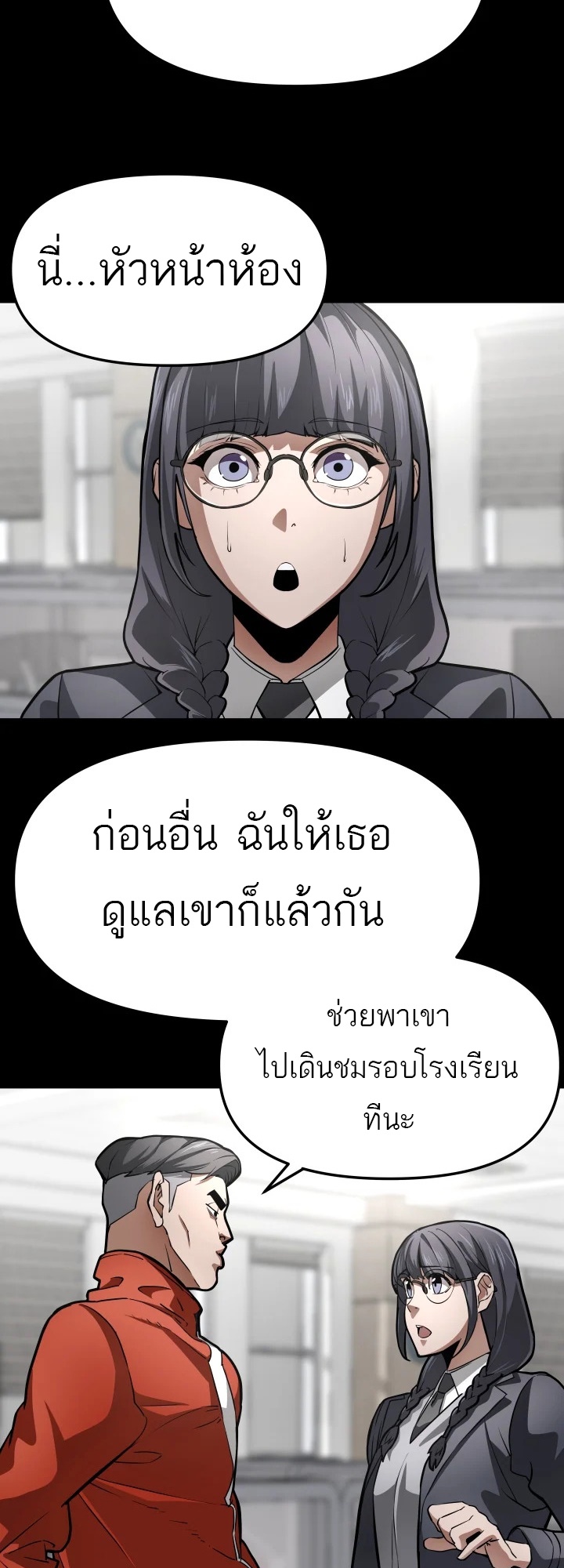 อ่านมังงะ 99 Boss ตอนที่ 2/60.jpg