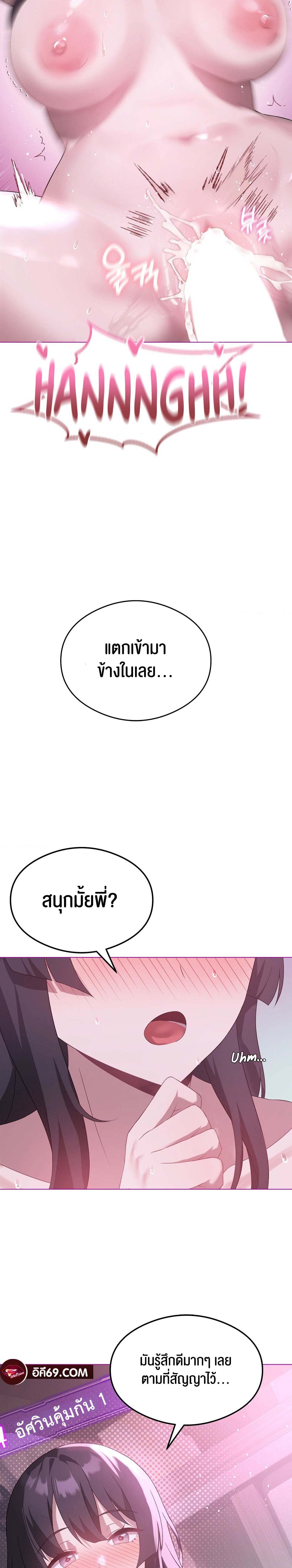 อ่านมังงะ Pleasure up! ตอนที่ 21/60.jpg