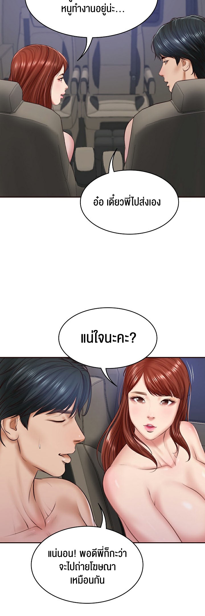 อ่านมังงะ The Billionaire’s Monster Cock Son-In-Law ตอนที่ 6/60.jpg