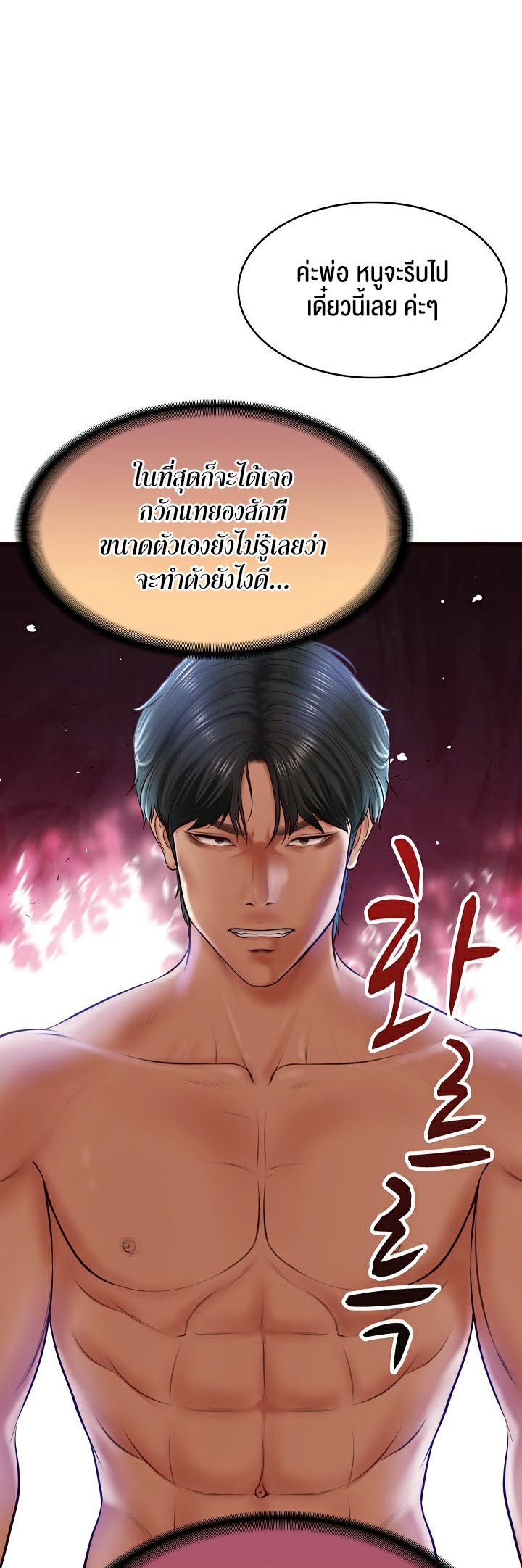 อ่านมังงะ The Billionaire’s Monster Cock Son-In-Law ตอนที่ 6/61.jpg