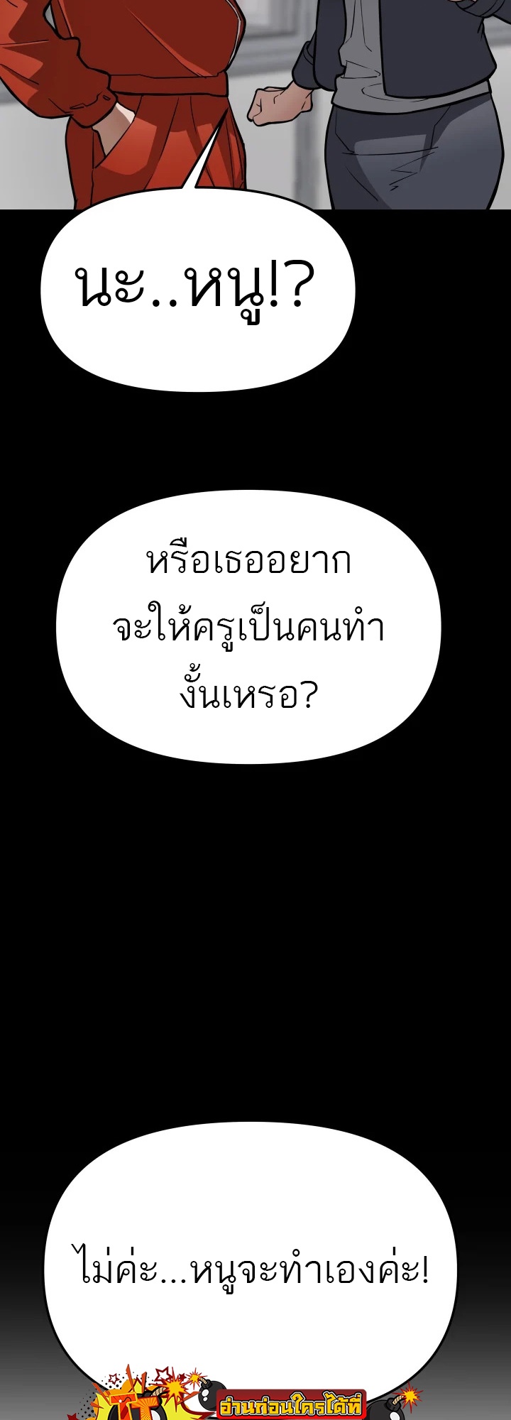 อ่านมังงะ 99 Boss ตอนที่ 2/61.jpg