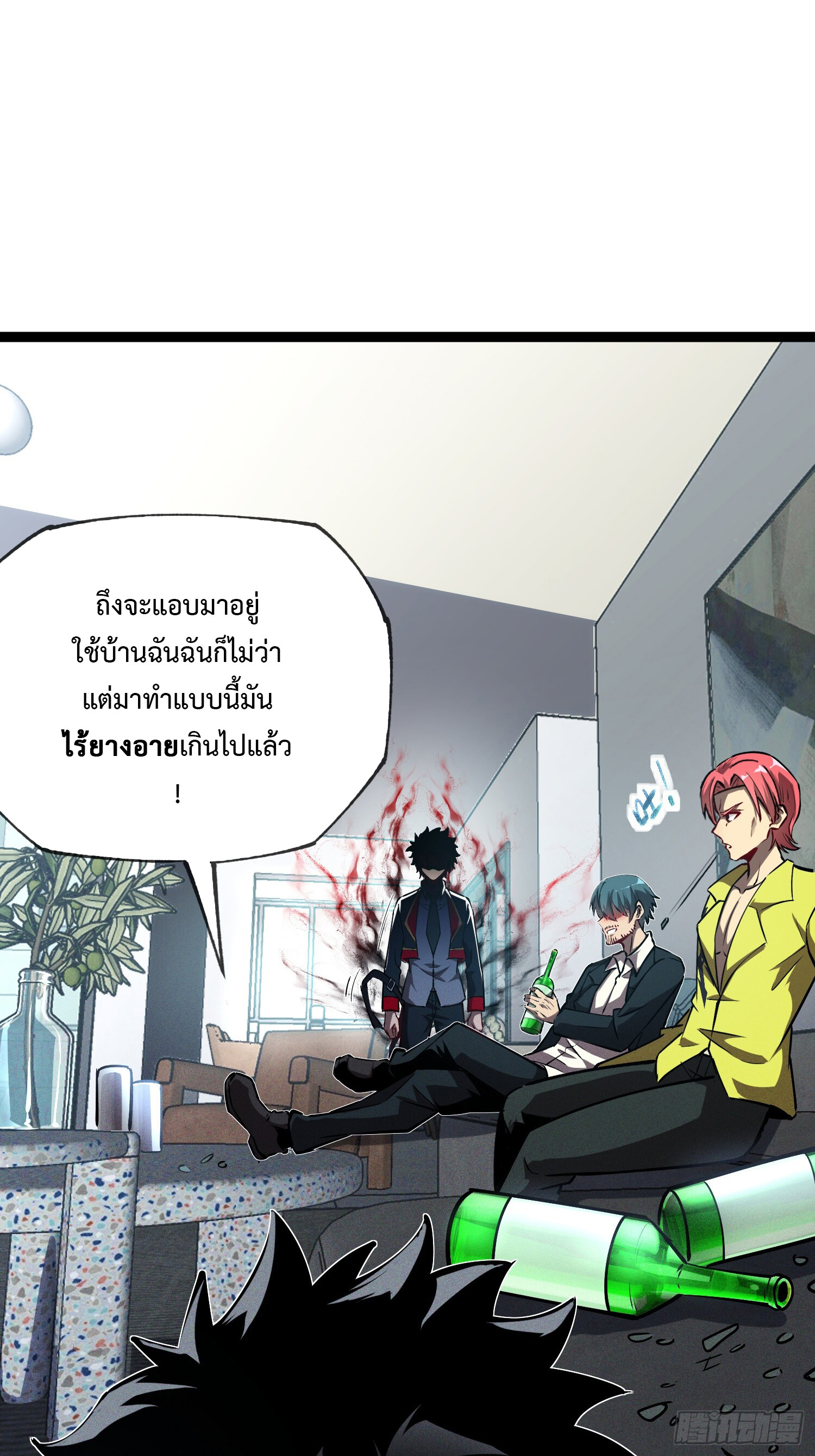 อ่านมังงะ The Book of Abyss ตอนที่ 6/6.jpg