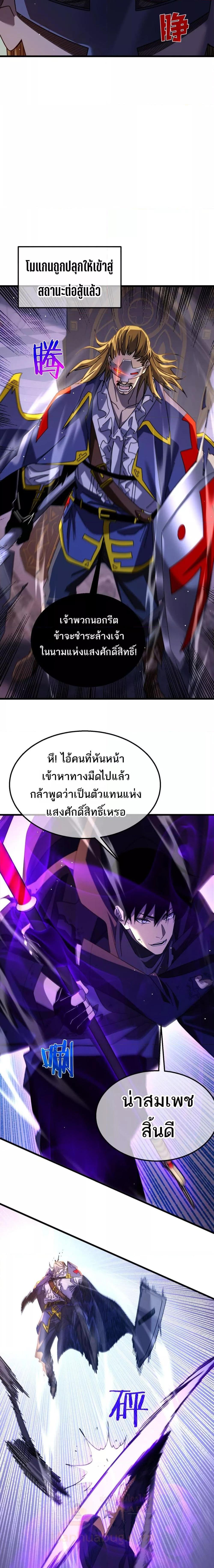 อ่านมังงะ My Passive Skills Are Invincible ตอนที่ 36/6.jpg