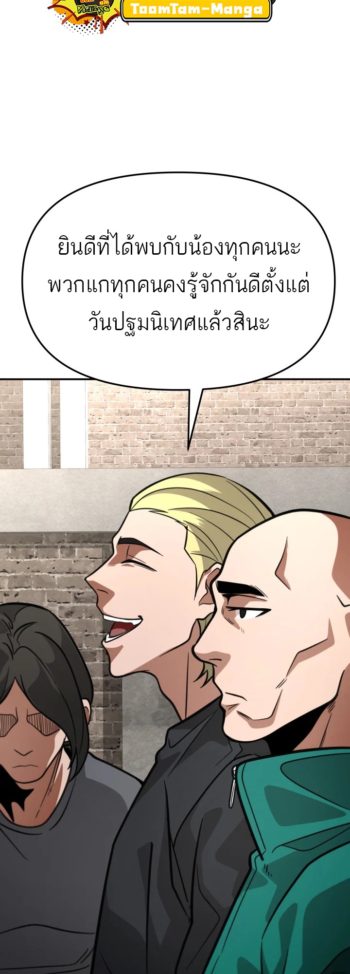 อ่านมังงะ 99 Boss ตอนที่ 1/62.jpg