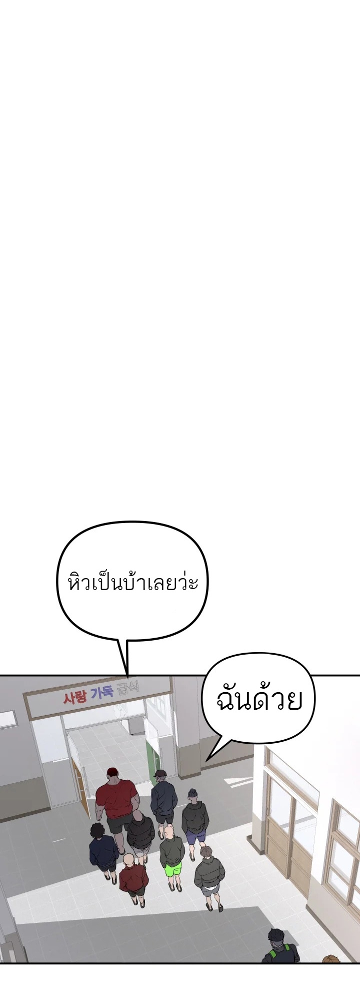 อ่านมังงะ 99 Boss ตอนที่ 3/62.jpg