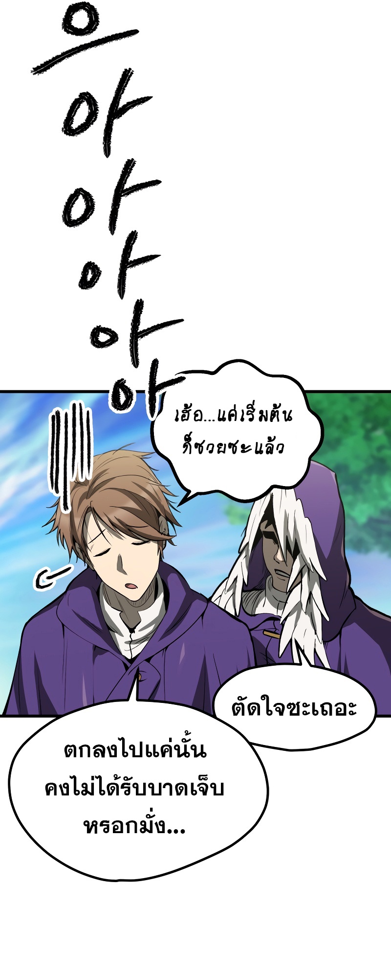 อ่านมังงะ Survival Of Blade King ตอนที่ 216/63.jpg