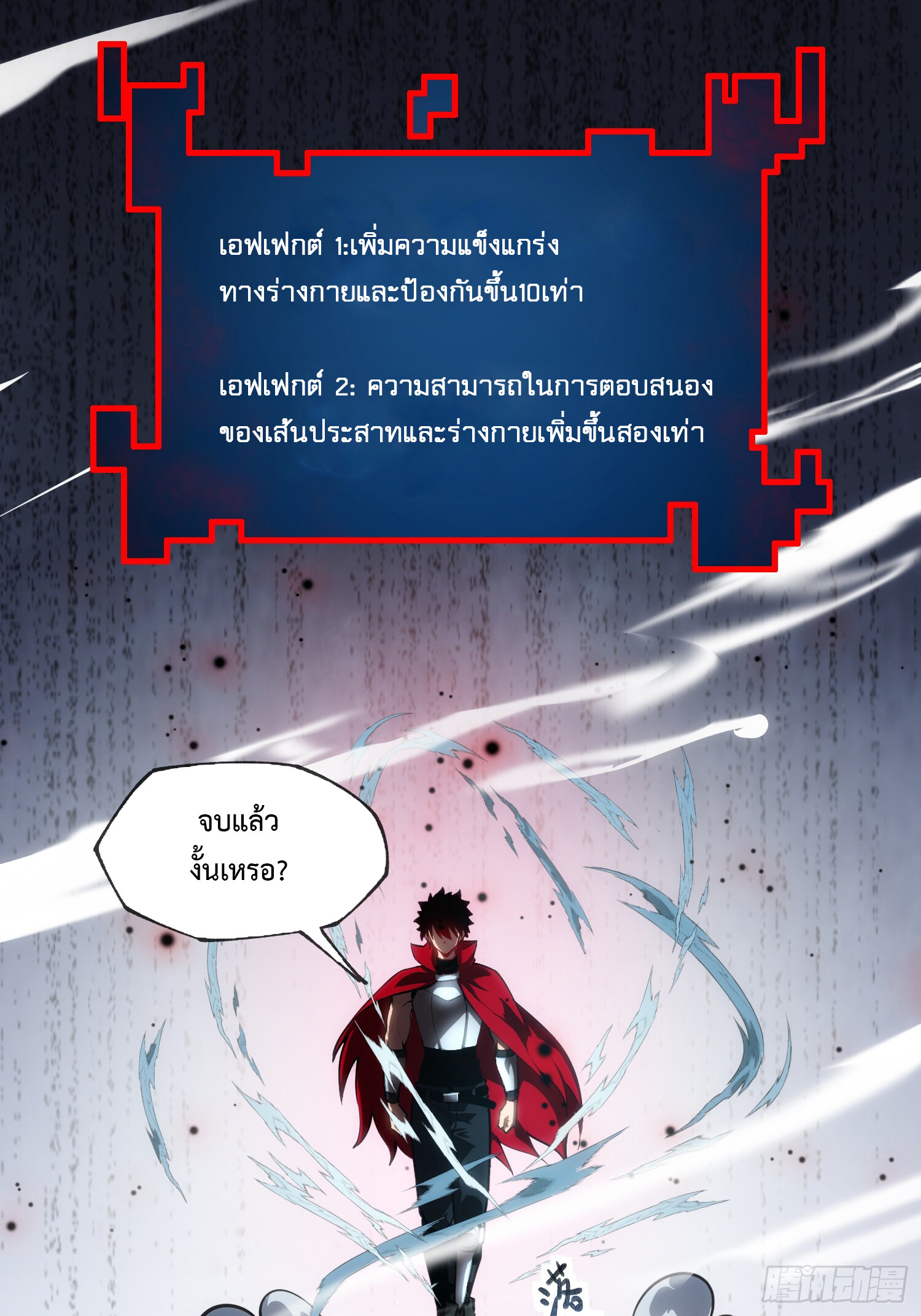 อ่านมังงะ The Book of Abyss ตอนที่ 4/6.jpg