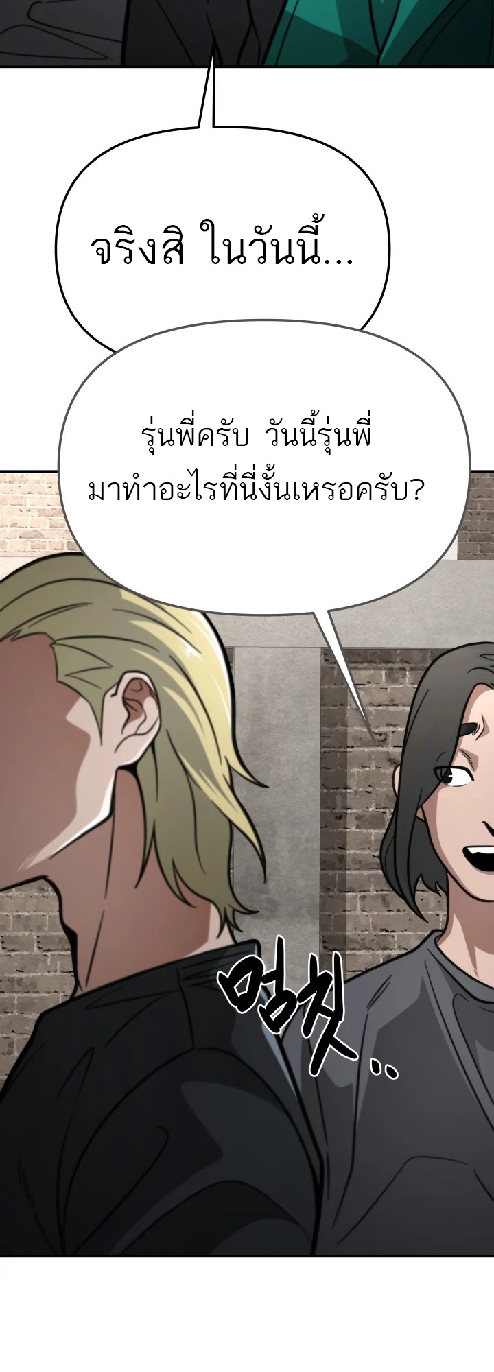 อ่านมังงะ 99 Boss ตอนที่ 1/63.jpg