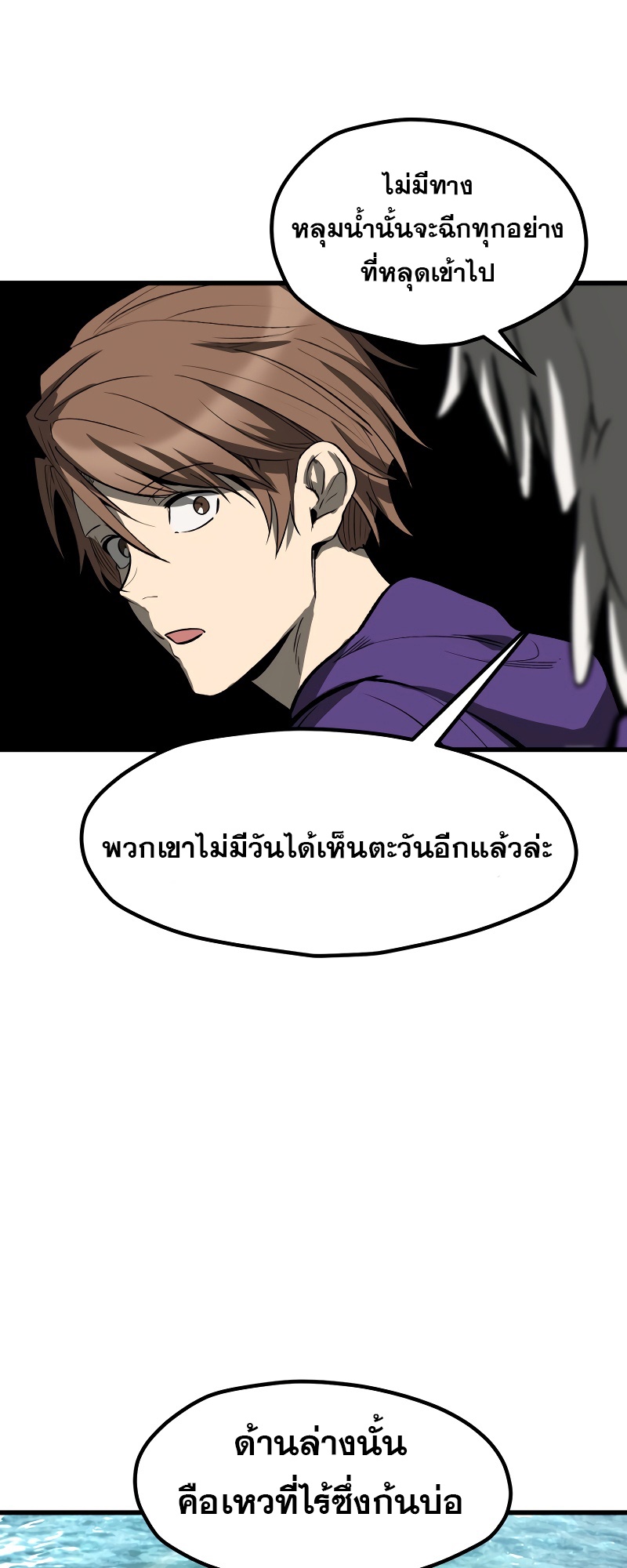 อ่านมังงะ Survival Of Blade King ตอนที่ 216/64.jpg