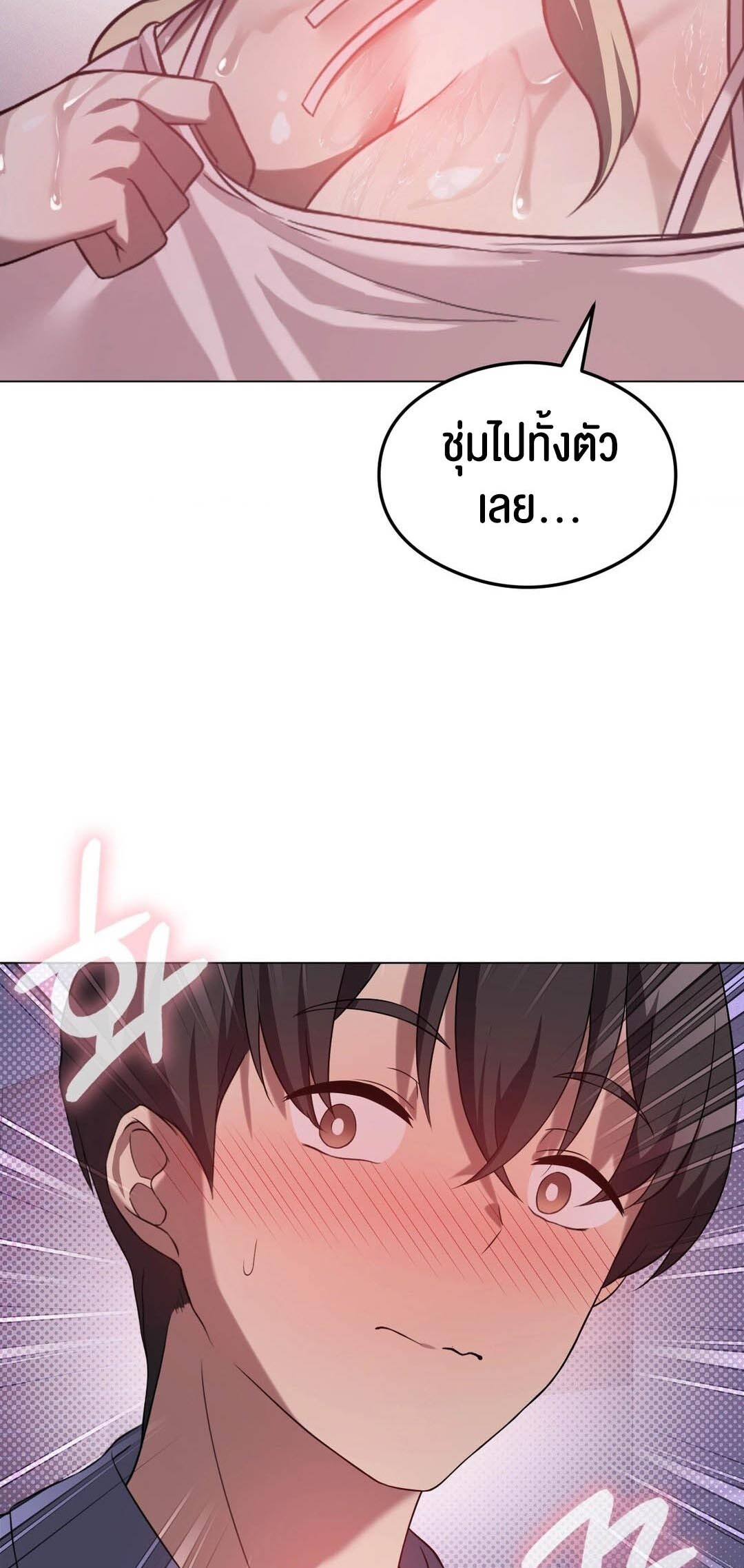 อ่านมังงะ Pleasure up! ตอนที่ 25/64.jpg