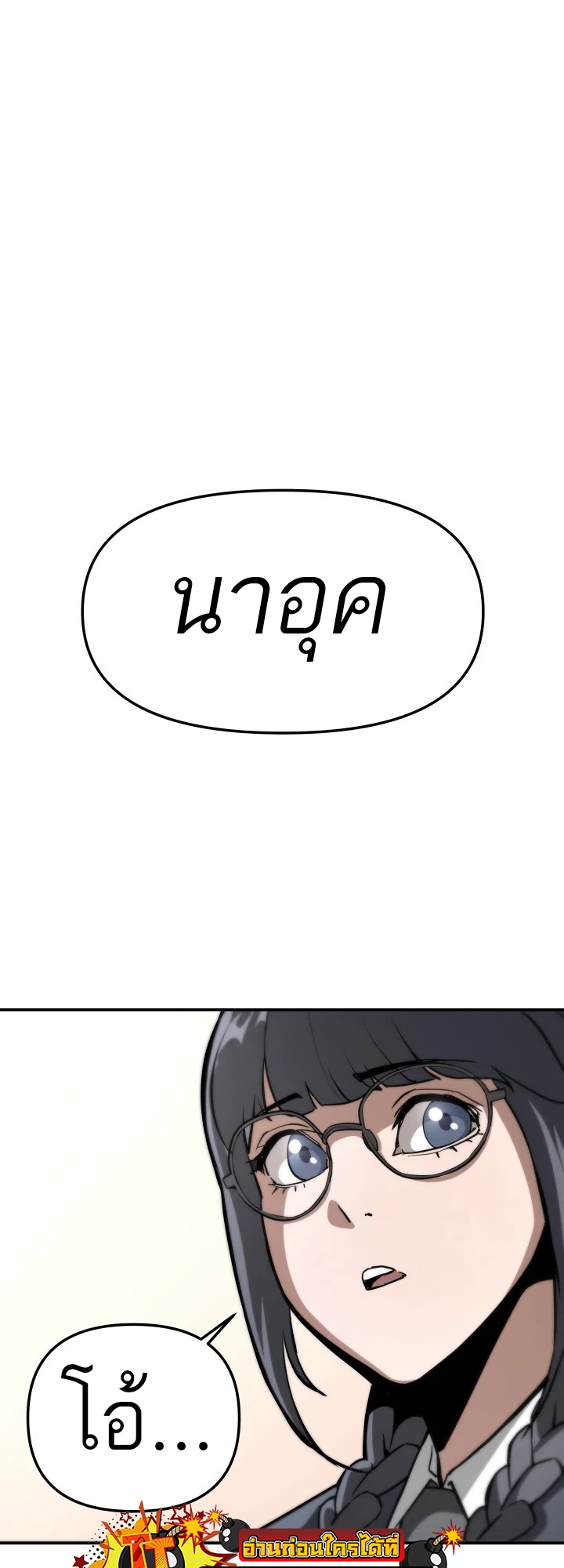 อ่านมังงะ 99 Boss ตอนที่ 2/64.jpg