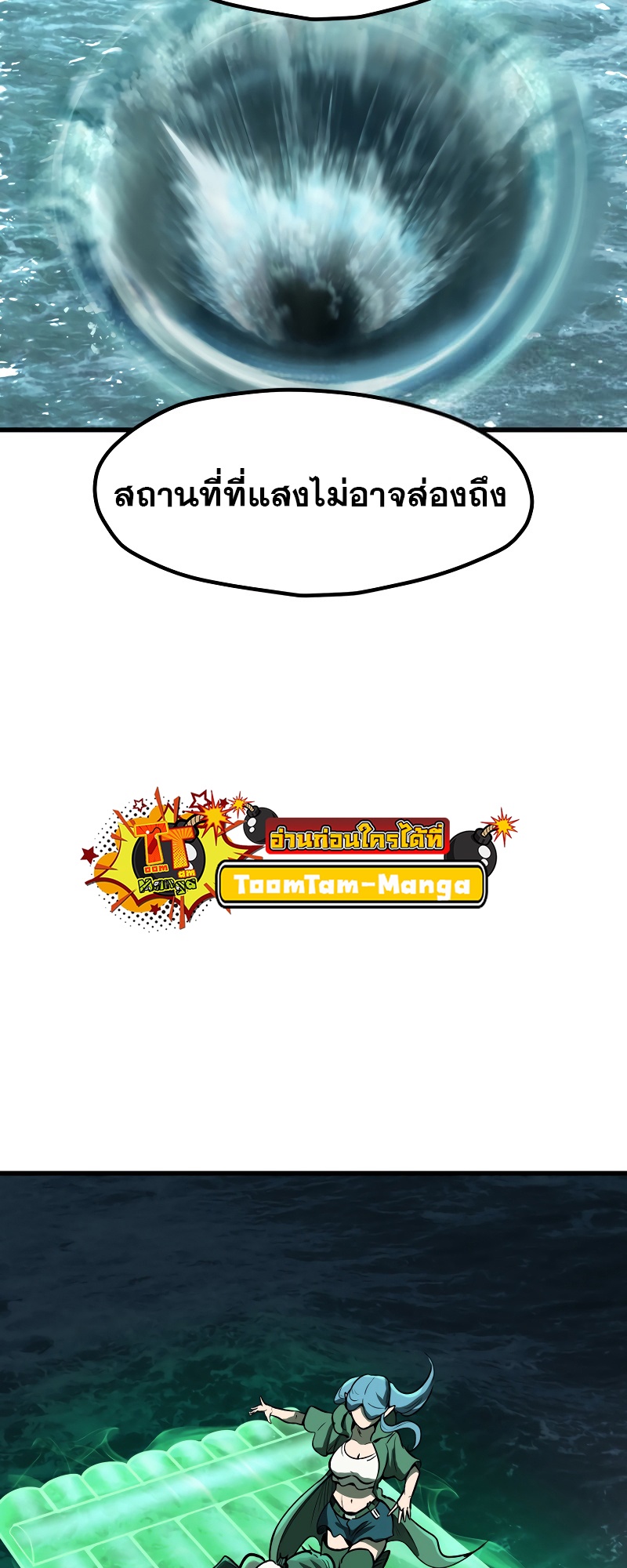 อ่านมังงะ Survival Of Blade King ตอนที่ 216/65.jpg