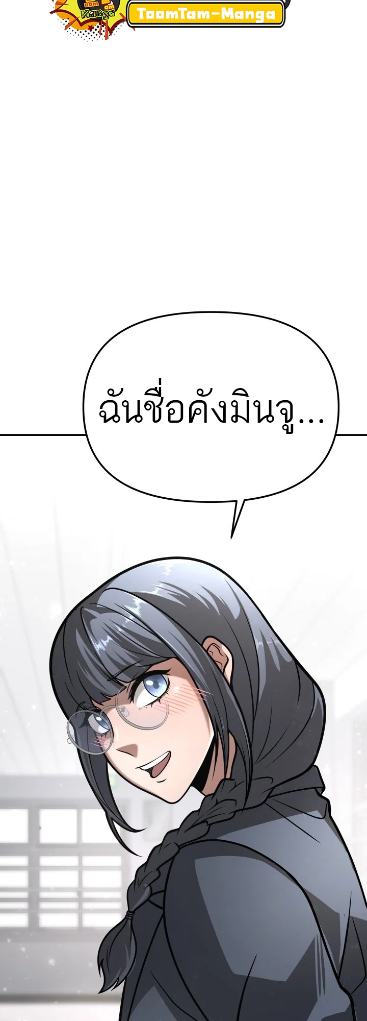 อ่านมังงะ 99 Boss ตอนที่ 2/65.jpg