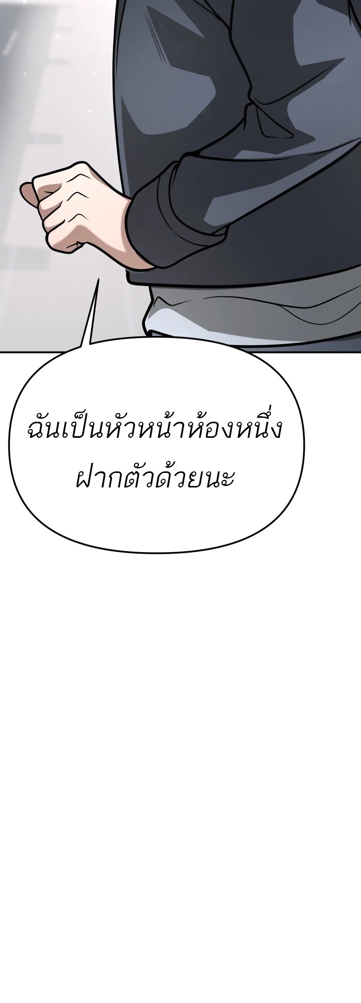 อ่านมังงะ 99 Boss ตอนที่ 2/66.jpg