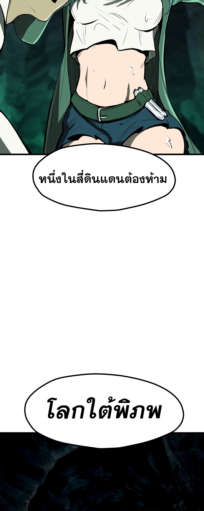 อ่านมังงะ Survival Of Blade King ตอนที่ 216/67.jpg