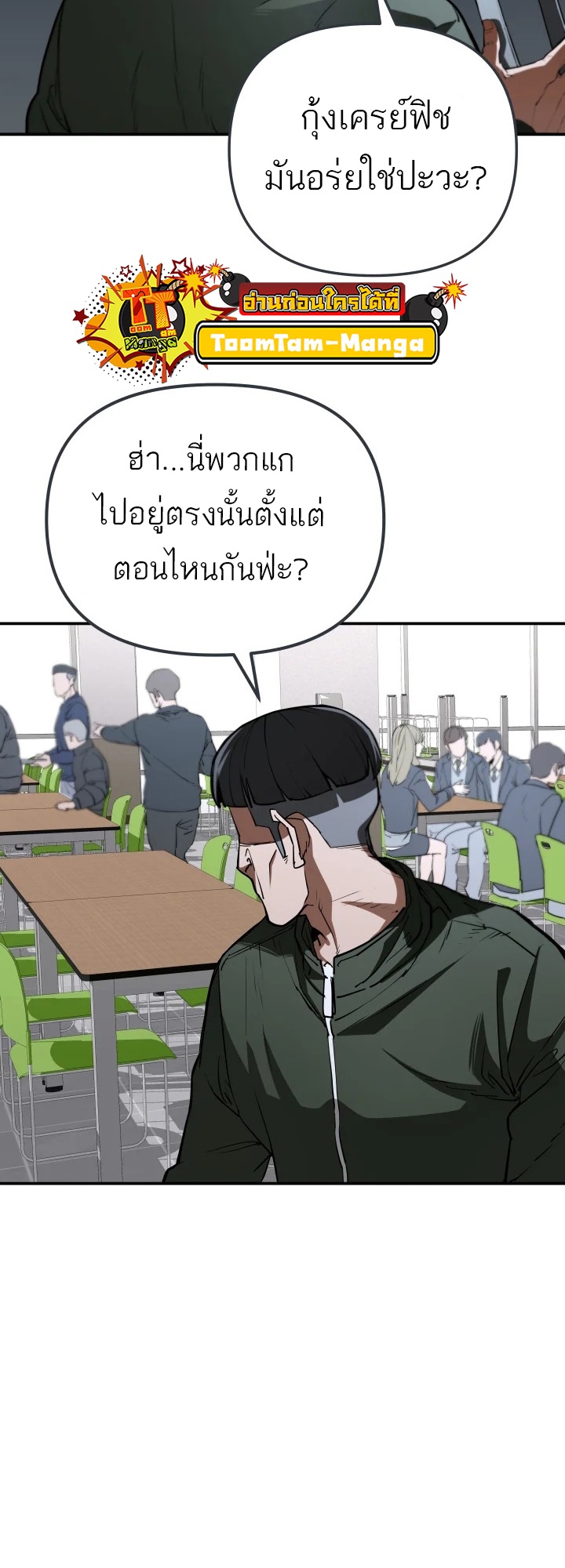 อ่านมังงะ 99 Boss ตอนที่ 3/6.jpg