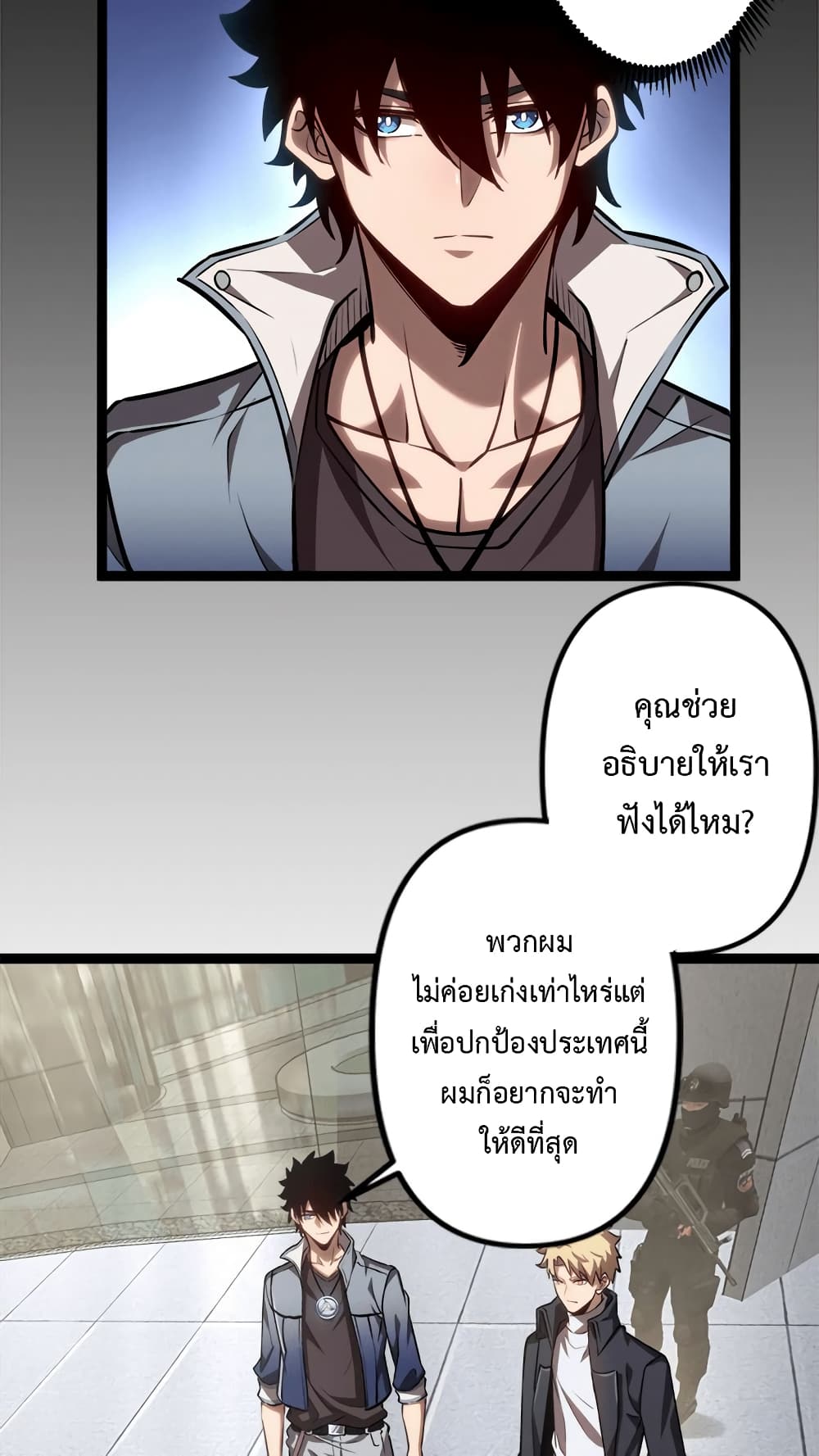 อ่านมังงะ The Book of Abyss ตอนที่ 21/6.jpg