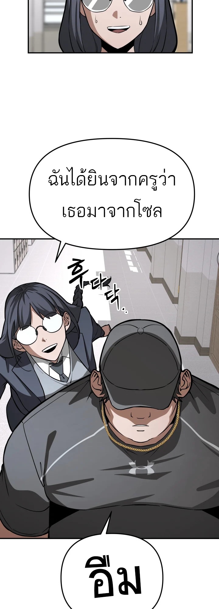 อ่านมังงะ 99 Boss ตอนที่ 2/68.jpg