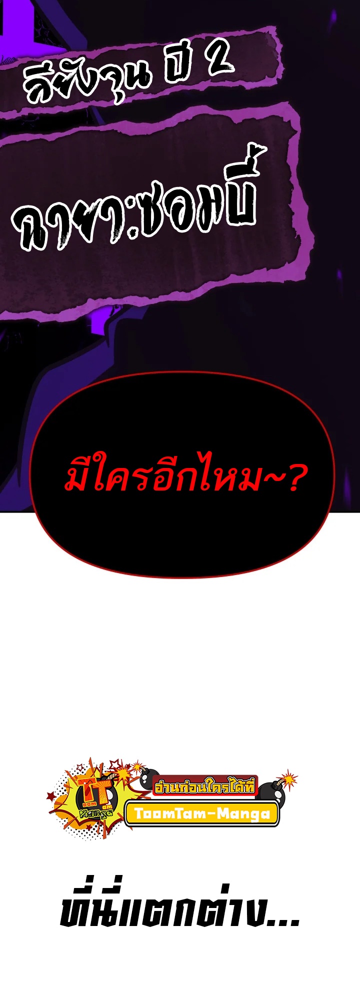 อ่านมังงะ 99 Boss ตอนที่ 1/69.jpg