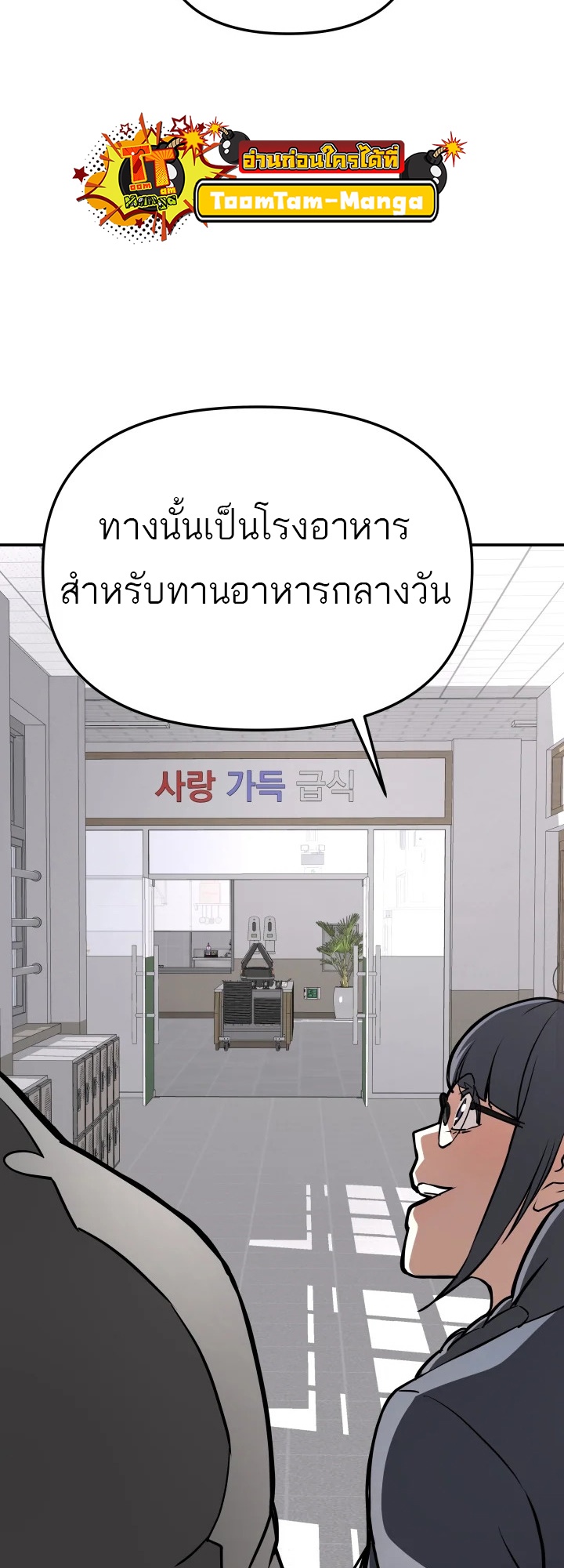 อ่านมังงะ 99 Boss ตอนที่ 2/69.jpg